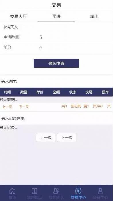图片[3]-疯狂蚂蚁 矿池模式 挖矿区块链模式资金盘 全开源可二开可封装APP带教程-大大鹏源码网