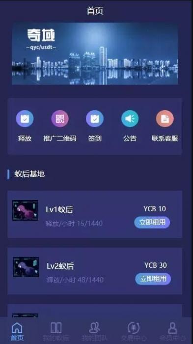 图片[2]-疯狂蚂蚁 矿池模式 挖矿区块链模式资金盘 全开源可二开可封装APP带教程-大大鹏源码网