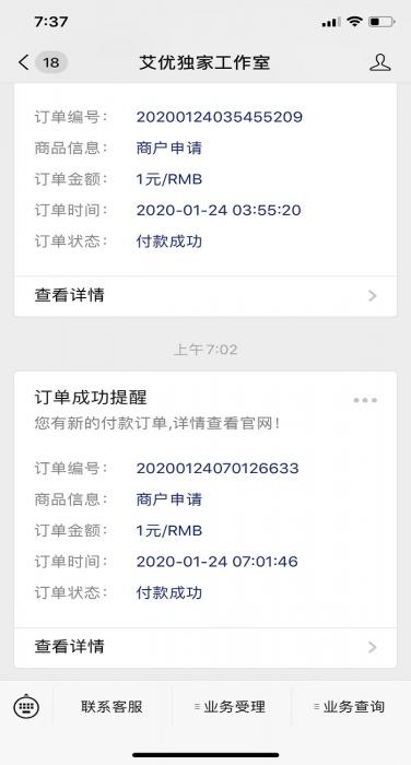 图片[1]-2020最新爱K易支付系统源码3.0新版本-大大鹏源码网
