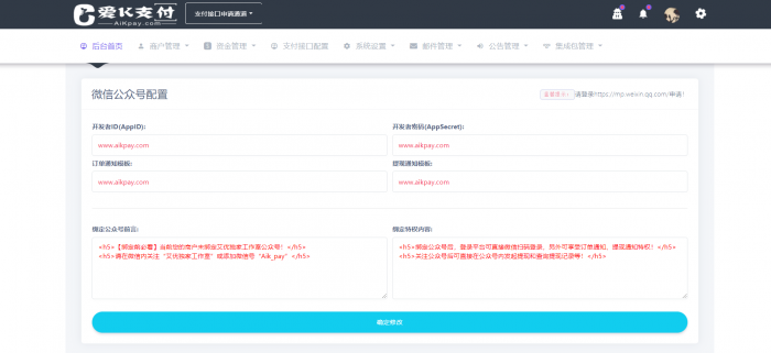 图片[2]-2020最新爱K易支付系统源码3.0新版本-大大鹏源码网