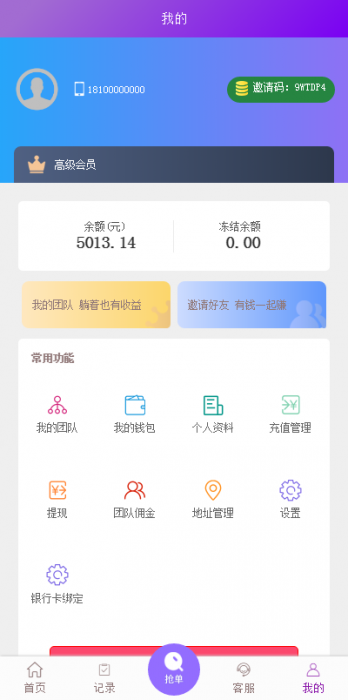 图片[1]-【全新二开】首发淘宝京东唯品会自动抢单APP系统源码 修复众多BUG-大大鹏源码网