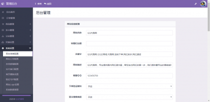 图片[2]-彩虹Ds源码免授权已对接即时到账支付接口-大大鹏源码网