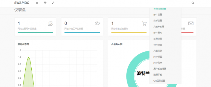 图片[4]-最新swapidc去除云中心最新优化版本源码-大大鹏源码网