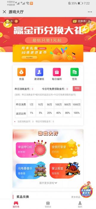 图片[1]-最新6合1口红机游戏源码带商城系统附加详细视频教程-大大鹏源码网