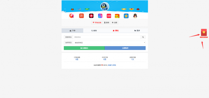 图片[3]-玖乐Ds1.2系统带全新红包功能全解无加密-大大鹏源码网