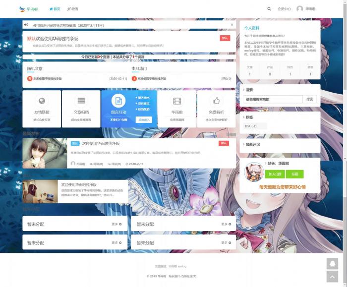 图片[1]-一款简约大气的资源教程分享网网站模板源码-大大鹏源码网