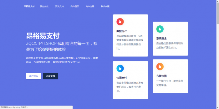 图片[1]-最新易支付源码完整版 已pj全解密-大大鹏源码网