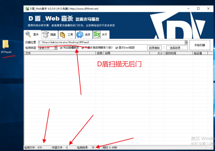 图片[4]-最新宝塔面板UI美化版源码-大大鹏源码网
