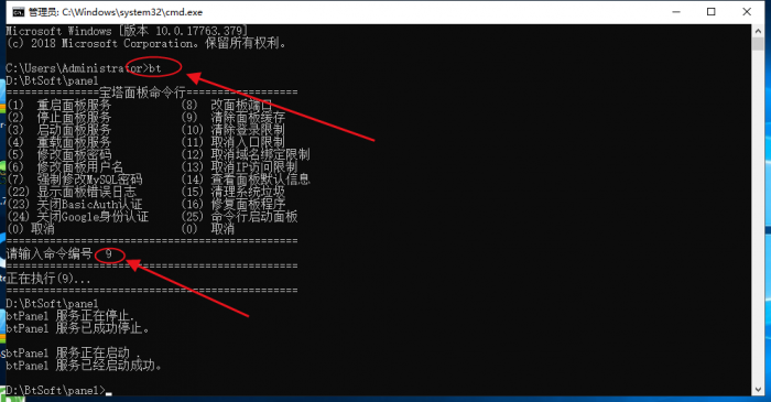 图片[1]-最新宝塔面板UI美化版源码-大大鹏源码网