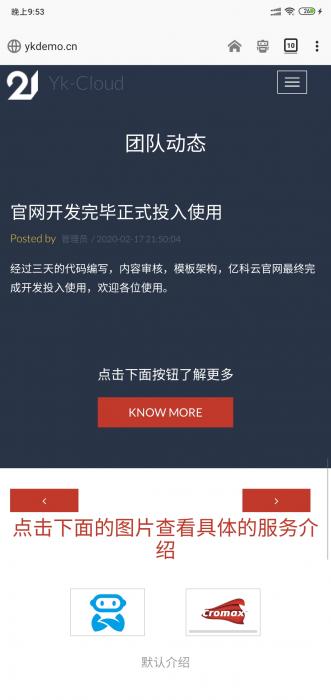 图片[2]-新款大气公司团队官网带后台源码-大大鹏源码网