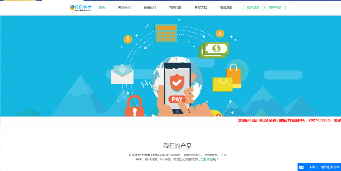 图片[1]-最新精仿乐乐易支付网站模板源码-大大鹏源码网