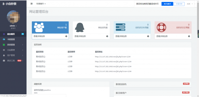 图片[1]-最新小白秒赞网站源码-大大鹏源码网