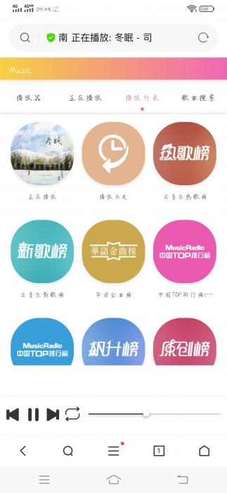 图片[1]-新版音乐网站源码-大大鹏源码网