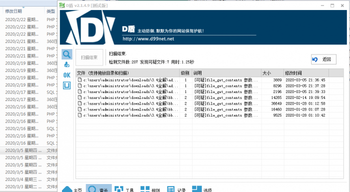 图片[1]-最新某梦防红网源码3.4去授权无后门版本-大大鹏源码网