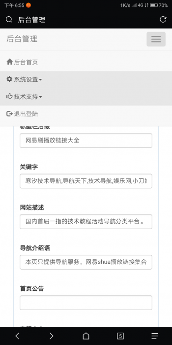 图片[1]-分享一款带后台的个人导航网源码-大大鹏源码网