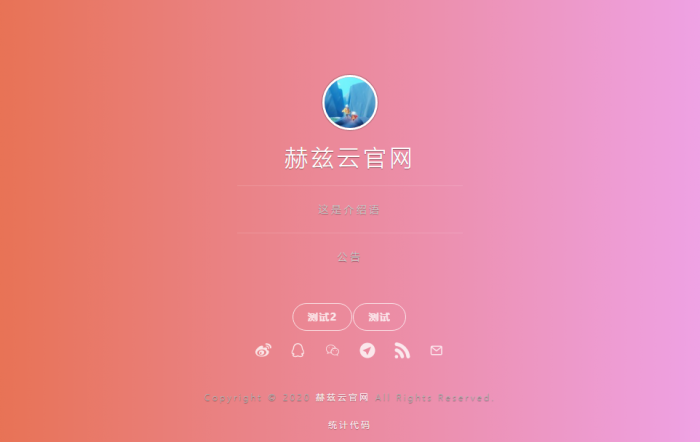 图片[2]-赫兹云官网源码全开源带后台-大大鹏源码网