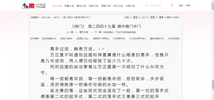 图片[4]-最新YGbook小说网自适应源码 自动采集笔趣阁 附详细图文安装教程-大大鹏源码网
