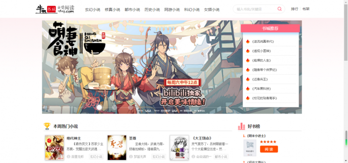 图片[3]-最新YGbook小说网自适应源码 自动采集笔趣阁 附详细图文安装教程-大大鹏源码网