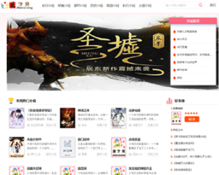 图片[1]-最新YGbook小说网自适应源码 自动采集笔趣阁 附详细图文安装教程-大大鹏源码网