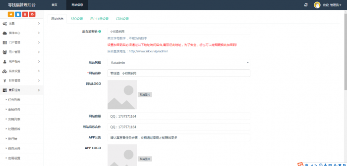 图片[8]-最新悬赏猫任务接单发布系统APP三端源码 附带视频详细搭建教程-大大鹏源码网