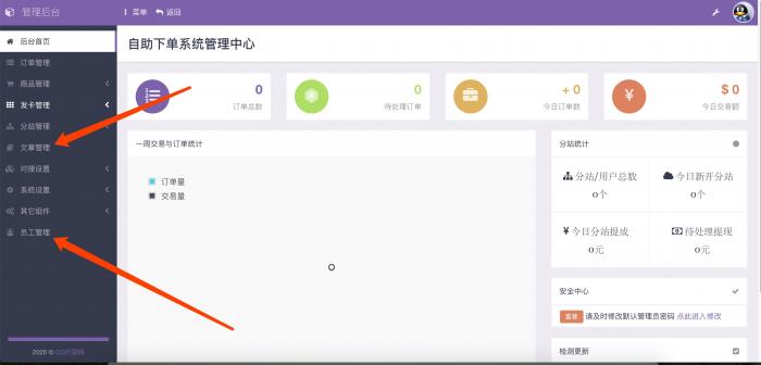 图片[3]-最新彩虹Ds自助下单系统6.0源码PJ版-大大鹏源码网