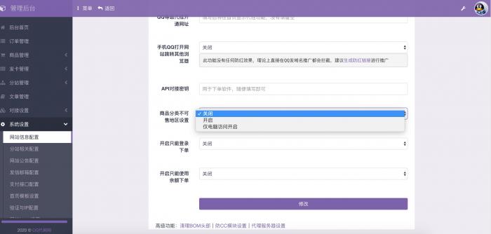 图片[2]-最新彩虹Ds自助下单系统6.0源码PJ版-大大鹏源码网