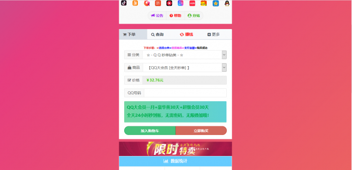 图片[1]-最新彩虹Ds模板-Cool模板源码-大大鹏源码网