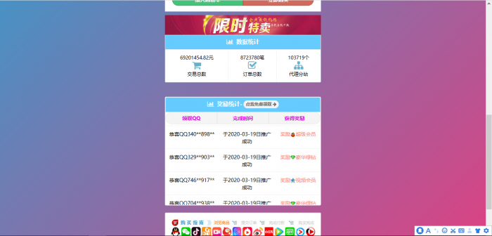 图片[2]-最新彩虹Ds模板-Cool模板源码-大大鹏源码网