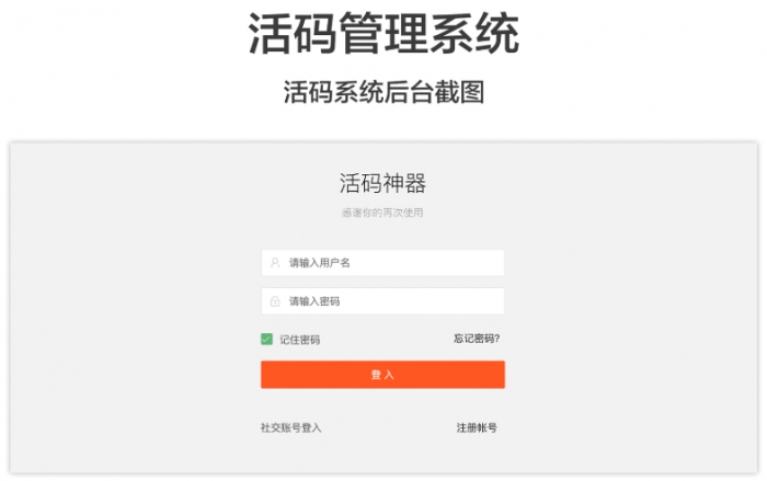 图片[1]-价值1000元的微信二维码活码管理系统网站源码分享-大大鹏源码网