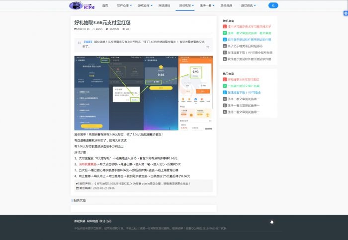 图片[1]-最新织梦cms精仿版制作某资源网模板源码-大大鹏源码网