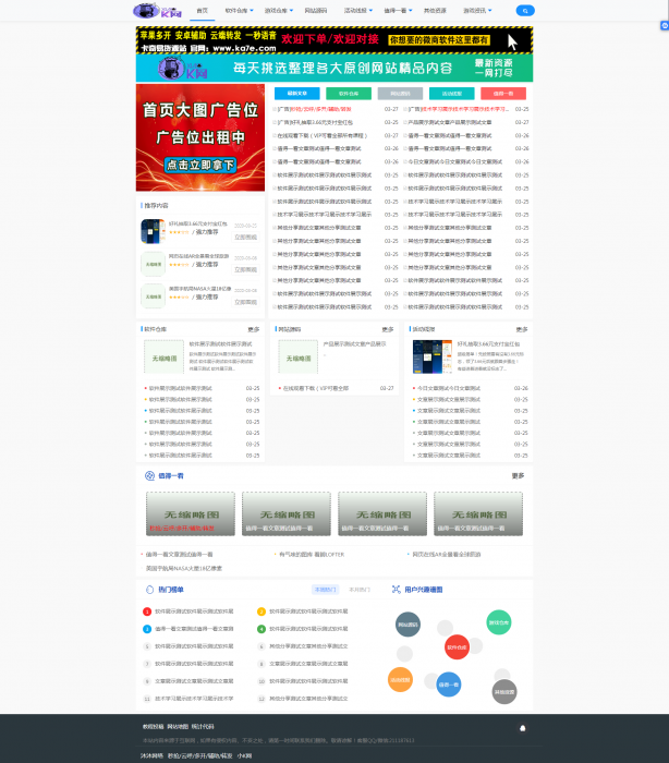 图片[2]-最新织梦cms精仿版制作某资源网模板源码-大大鹏源码网