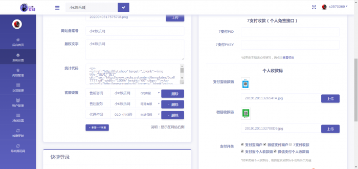 图片[2]-发货100个人虚拟商品自动发货系统PHP源码-大大鹏源码网