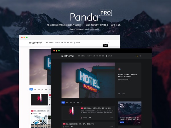 图片[1]-价值199元的Emlog模板_PandaPRO主题PJ版-大大鹏源码网