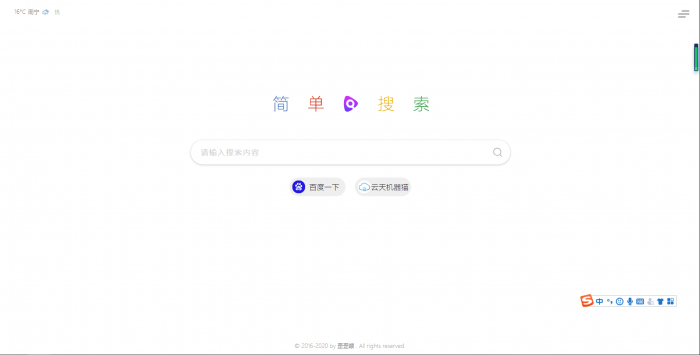 图片[2]-PHP简单搜索导航页源码-大大鹏源码网