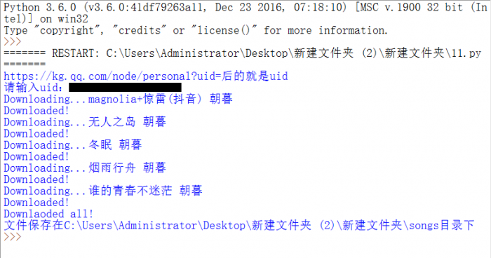 图片[1]-php+python爬取全民k歌个人全部歌曲-大大鹏源码网
