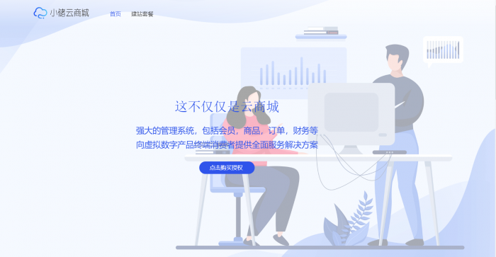 图片[1]-最新蓝色简约的小储云商城官网源码-大大鹏源码网