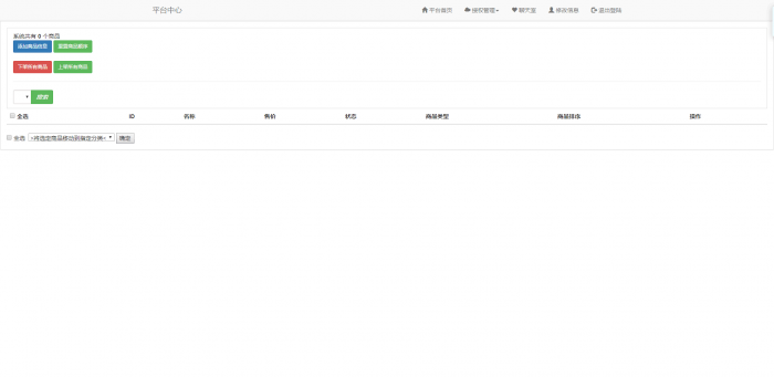 图片[2]-最新版玖乐ds网源码 带供货商和砍价功能全解无加密-大大鹏源码网