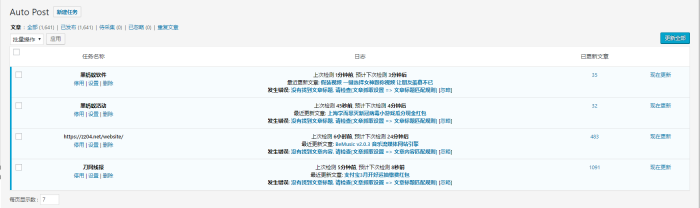 图片[1]-最新WordPress文章自动采集插件Auto Post Pro3.6.2-大大鹏源码网