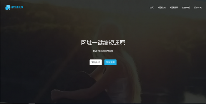 图片[1]-最新PHP短网址生成源码 带后台-大大鹏源码网