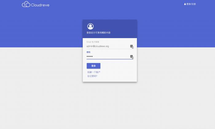 图片[1]-全新PHP云盘网盘系统Cloudreve程序源码一键安装版+可对接多家云存储网盘-大大鹏源码网
