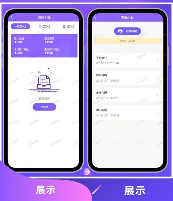 图片[1]-2020新版V8版本京东淘宝自动抢单系统源码/利息宝/会员开通/全开源/接单返利/区块链-大大鹏源码网