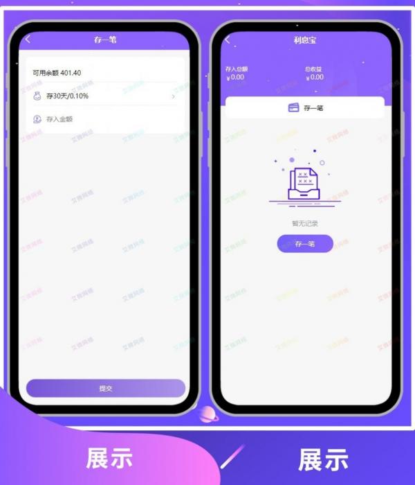 图片[3]-2020新版V8版本京东淘宝自动抢单系统源码/利息宝/会员开通/全开源/接单返利/区块链-大大鹏源码网