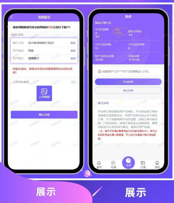 图片[4]-2020新版V8版本京东淘宝自动抢单系统源码/利息宝/会员开通/全开源/接单返利/区块链-大大鹏源码网