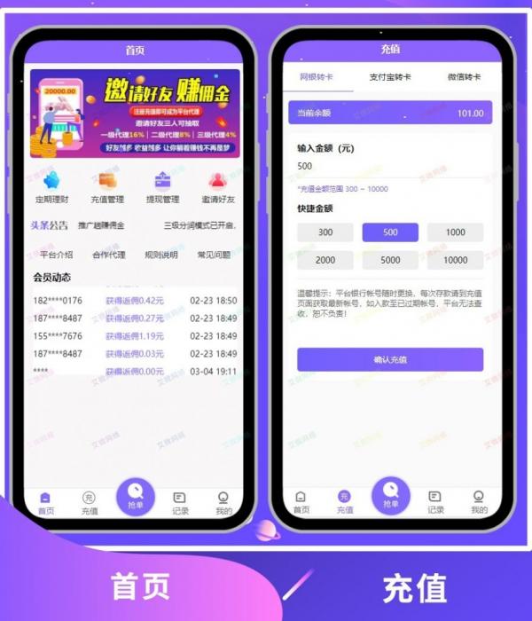 图片[6]-2020新版V8版本京东淘宝自动抢单系统源码/利息宝/会员开通/全开源/接单返利/区块链-大大鹏源码网