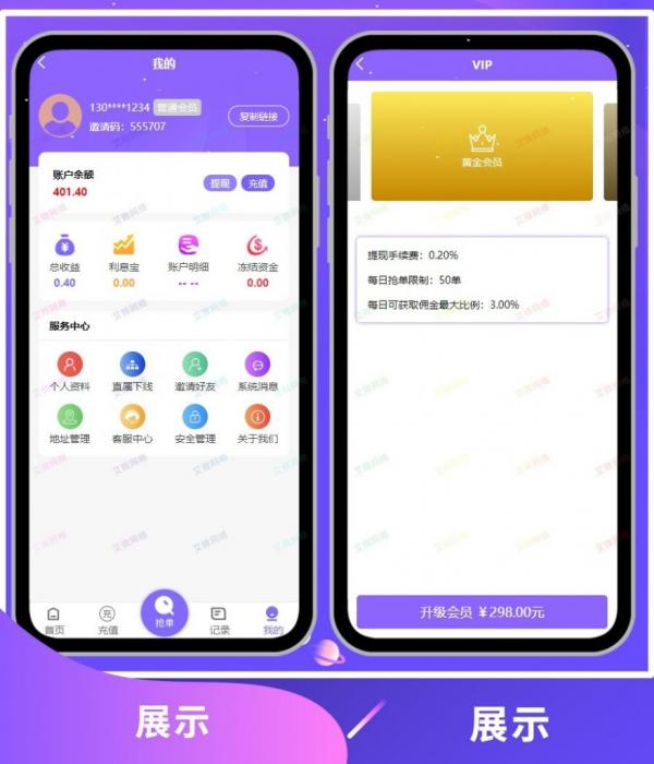图片[5]-2020新版V8版本京东淘宝自动抢单系统源码/利息宝/会员开通/全开源/接单返利/区块链-大大鹏源码网