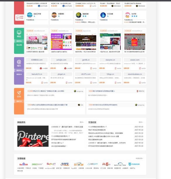 图片[1]-最新友价商城源码 高度模仿知吗网源码交易、虚拟商城交易源码整站源码打包-大大鹏源码网