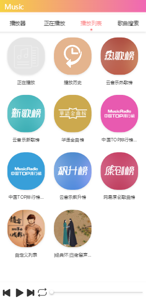 图片[3]-最新可用双端美化版在线音乐播放器网站源码-大大鹏源码网