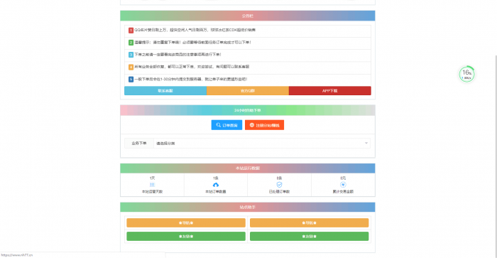 图片[5]-最新彩虹Ds网网站源码 多模板版本-大大鹏源码网