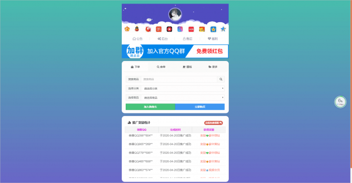 图片[4]-最新彩虹Ds网网站源码 多模板版本-大大鹏源码网