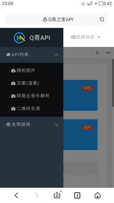 图片[1]-最新Q青之家API源码V1.1-大大鹏源码网